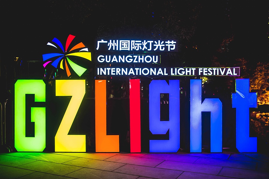 Guangzhou International Lighting Festival