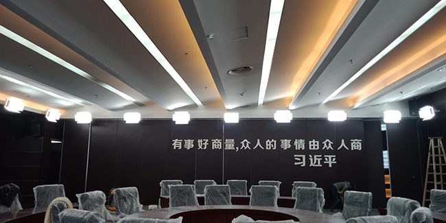LED tricolor soft light in the meeting room of Jianggan District Cultural Center (2)